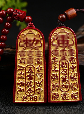 朱砂紫金砂五雷号令吊坠挂件原色版烫金版令牌配饰项链厂家源头直