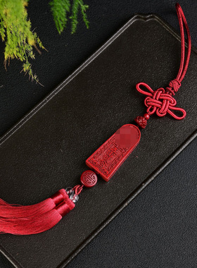 紫金砂朱砂五雷号令车挂金轮号令吊坠中国结双流苏低含量本命年