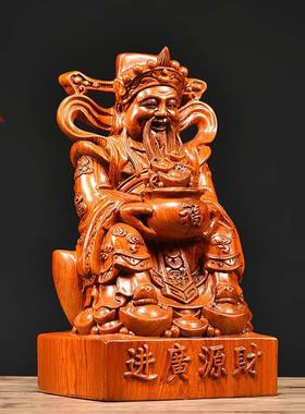 实木雕财神爷摆件黑檀木文财神工艺品家居客厅公司装饰品开业送礼