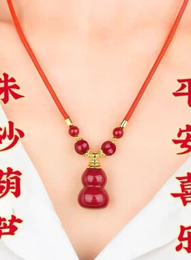 批发朱砂葫芦吊坠空瓶可开装紫金砂手机链福禄项链本命年锁骨链