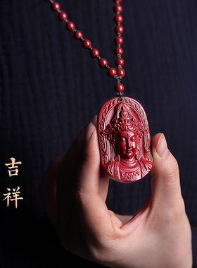 朱砂官方旗舰店朱砂男士观音朱砂吊坠女挂件朱砂原石项坠