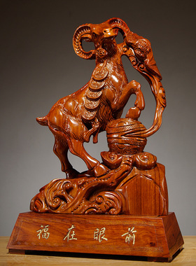 木雕工艺品实木雕刻家居摆件十二生肖羊木质动物家居玄关装饰送礼