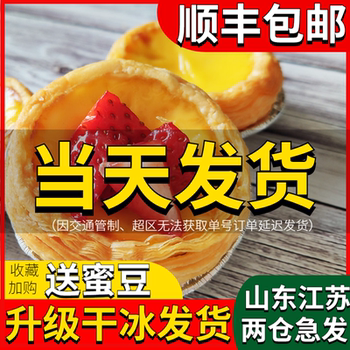 【顺丰包邮】欧思元葡式蛋挞皮液装