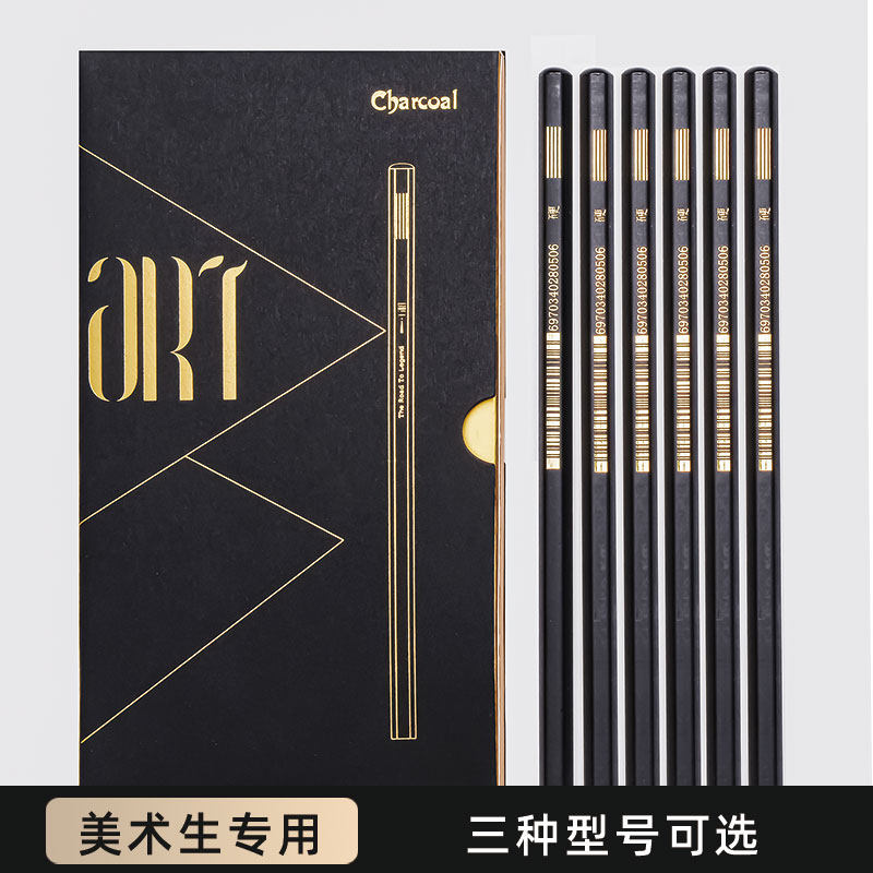 传奇之路炭笔美术生专用素描软炭特软碳笔速写软中硬性学生绘画初学者考试集训美术专用工具套装专业学生画笔,淘宝优惠券,粉丝福利购,淘宝优惠卷