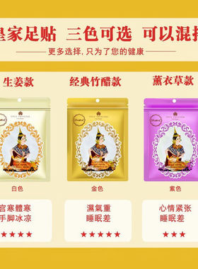 稻穗足贴泰国足湿气竹醋艾草排出湿睡眠养颜寒脚贴黄色2包