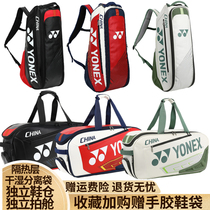 Younix Badminton Bag Double Shoulder handbill Shoulder Square Bag Female Tennis Racket Bag Men 6 Mounted Large-capacity Backpack