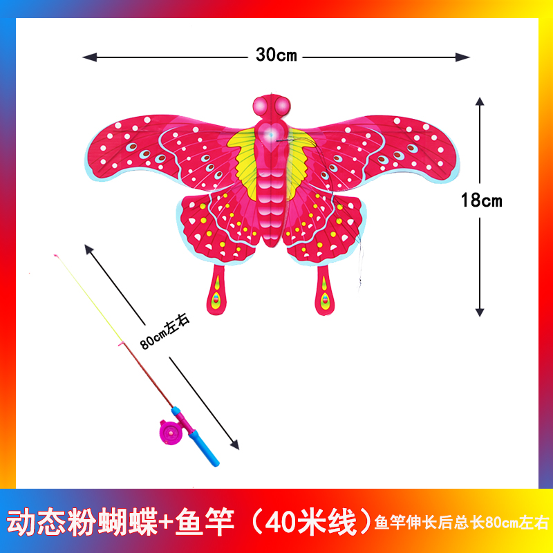 动态风筝燕子老鹰蝴蝶鹦鹉迷你动态小型手持儿童鱼竿塑料风筝包邮