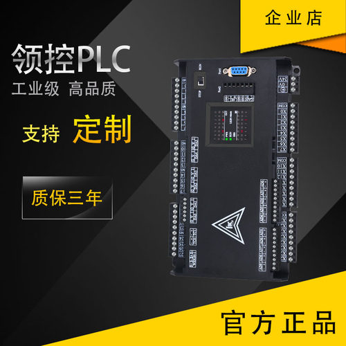 领控国产PLC控制器三凌菱FX3U2N温度8轴简易PID485称重带网口联机 - 图2