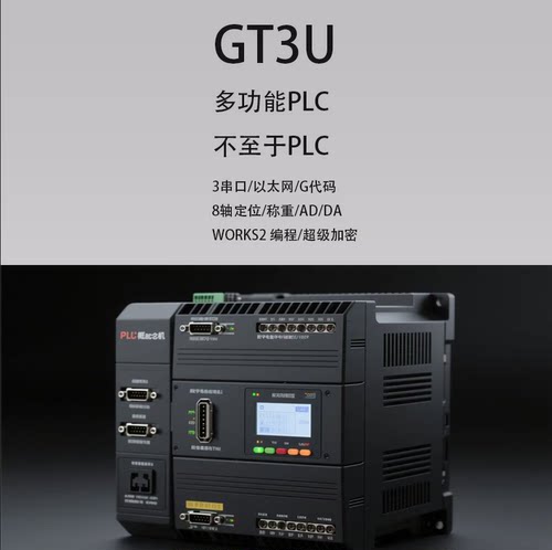 领控国产PLC控制器三凌菱FX3U2N温度8轴简易PID485称重带网口联机 - 图0