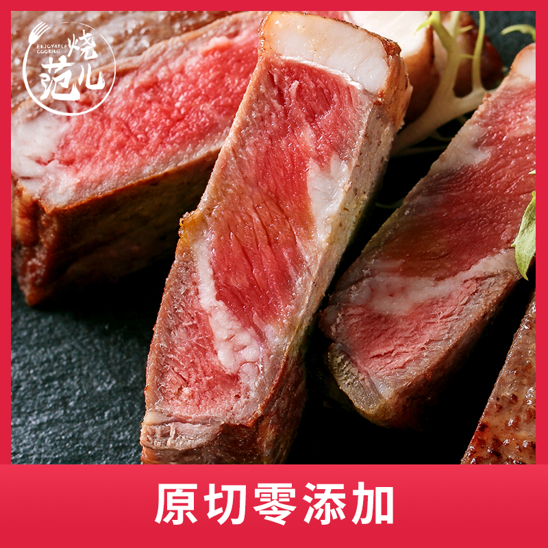 烧范儿官方旗舰店烧范儿牛排澳洲原切谷饲安格斯西冷牛排3片共750g0