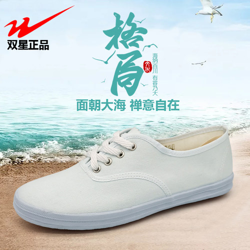 白网球鞋双星正品白网鞋武术鞋舞蹈鞋儿童小白鞋表演鞋复古经典款 - 图0
