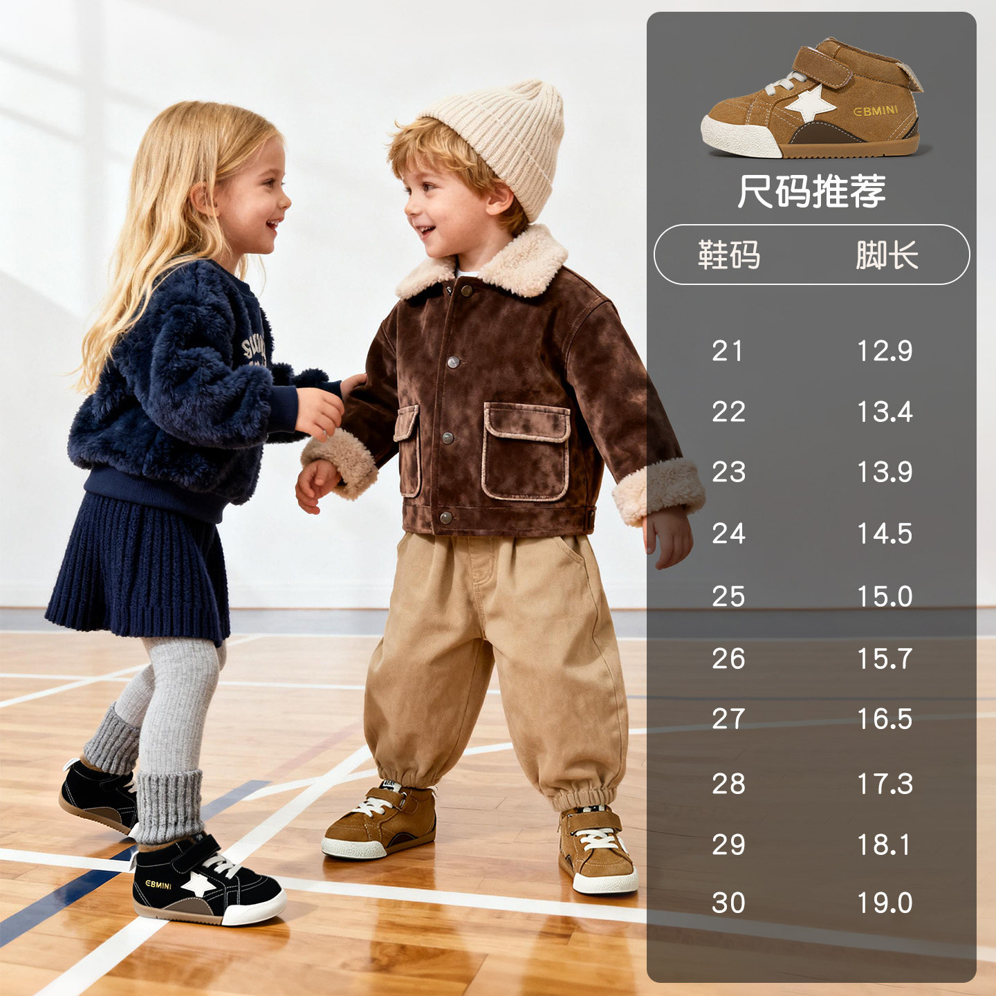 英贝米尼儿童板鞋2025冬季加绒保暖男童鞋户外休闲运动鞋女孩棉鞋,淘宝优惠券,粉丝福利购,淘宝优惠卷