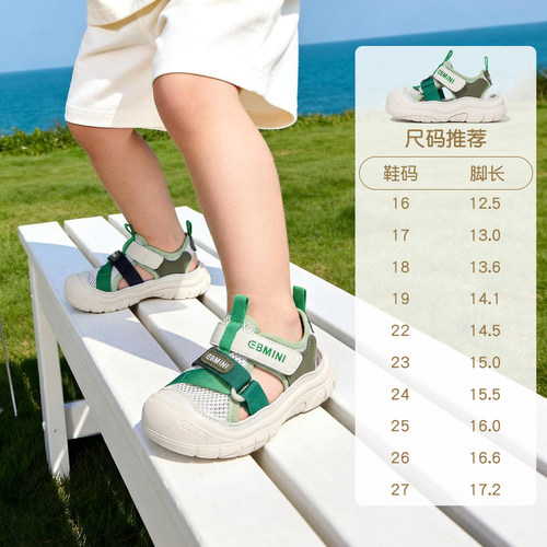英贝米尼宝宝学步鞋2026夏季新款多巴胺透气包头凉鞋软底女童鞋男 - 图3