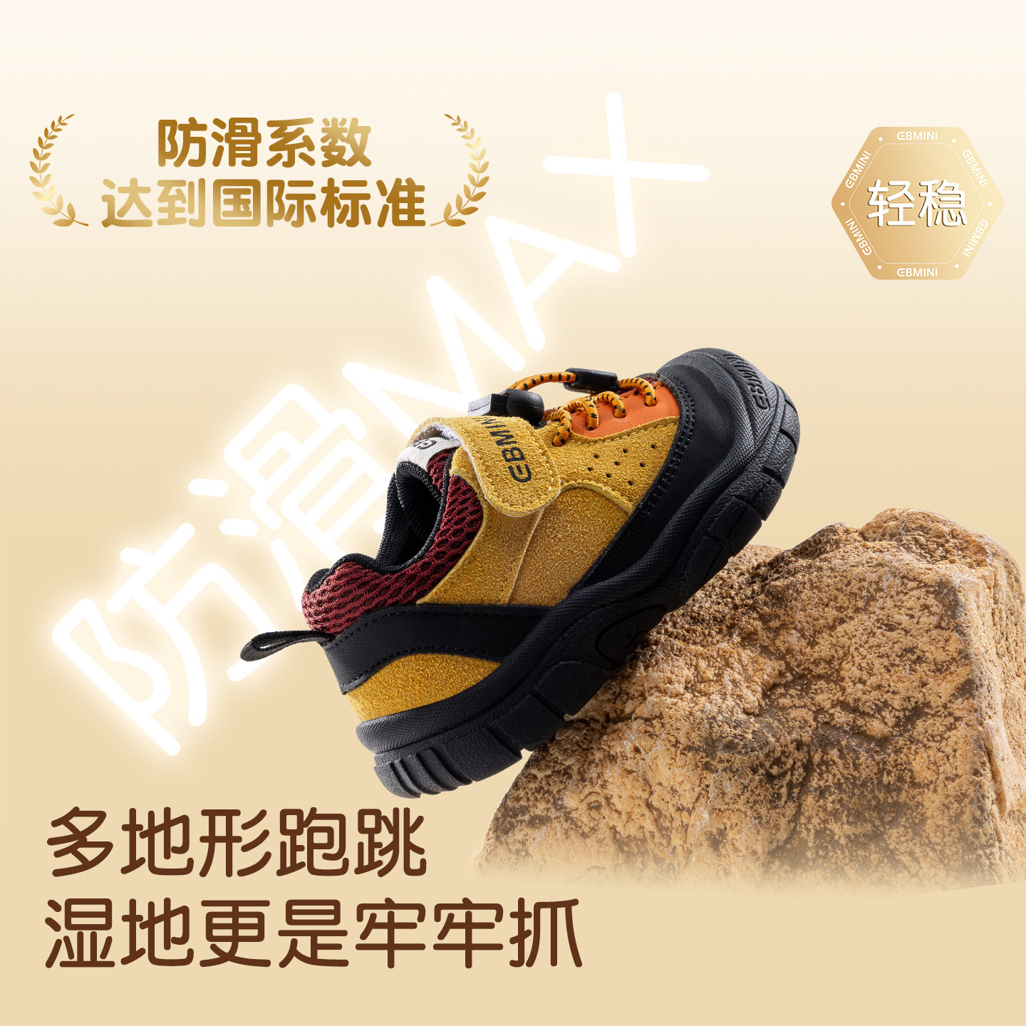 英贝米尼儿童运动鞋2026新款童鞋男宝机能鞋宝宝鞋子幼儿园室内鞋,淘宝优惠券,粉丝福利购,淘宝优惠卷