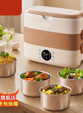 蒸煮不锈钢智能触控便携多层饭盒