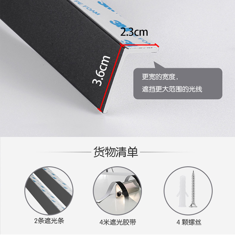 免打孔遮光条蜂巢帘卷帘罗马帘窗帘两端缝隙防漏光挡光配件遮光槽,淘宝优惠券,粉丝福利购,淘宝优惠卷