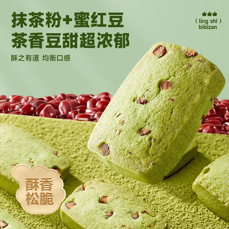比比赞抹茶红豆曲奇饼干健康早餐网红爆款解馋小吃小零食休闲食品,淘宝优惠券,粉丝福利购,淘宝优惠卷