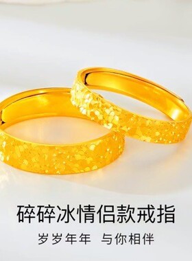 新款爆闪碎碎冰情侣对戒碎碎冰开口戒指男女款时尚铜镀金饰品批发