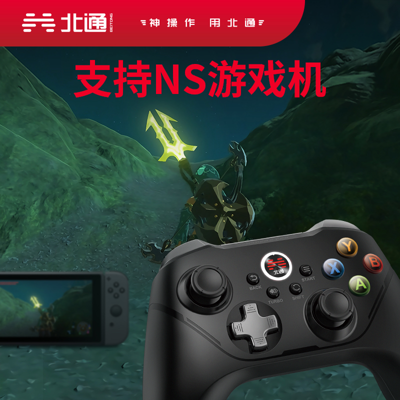 北通阿修罗2pro多模版switch无线游戏手柄PC电脑版xbox艾尔登法环电视fifa双人成行nba2K22steam - 图1