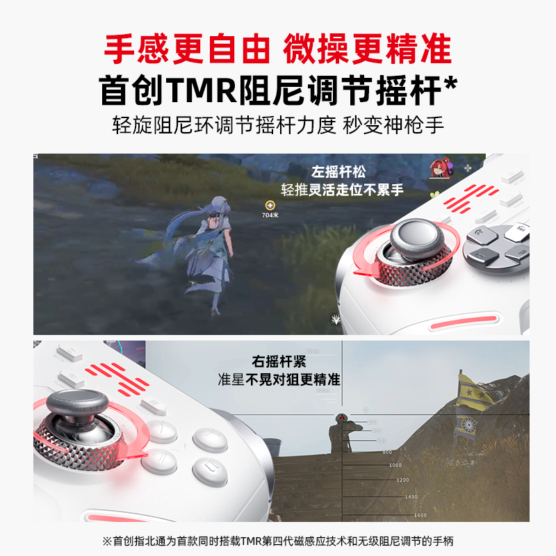 北通鲲鹏40游戏手柄pc电脑版手柄北通手柄电脑手柄笔记本电脑switch蓝牙无线手柄黑神话悟空双影奇境怪物猎人