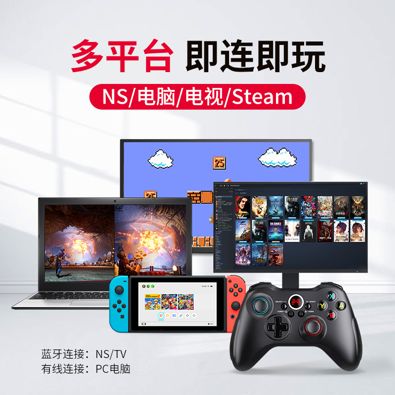 北通阿修罗2蓝牙无线NS版pc电脑版