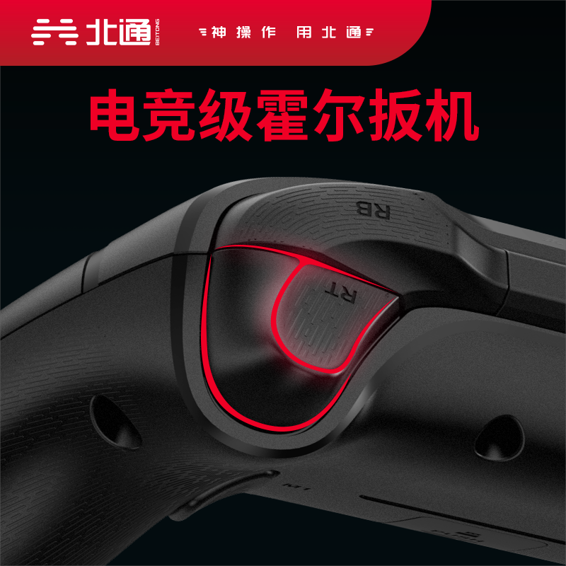北通阿修罗2pro无线手柄游戏手柄pc电脑版北通手柄电脑手柄steam手柄pc手柄蓝牙手柄黑神话悟空nba2k双人成行