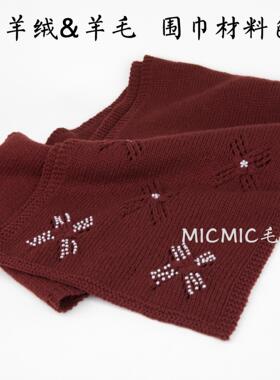 DIY材料包MICMIC山羊绒