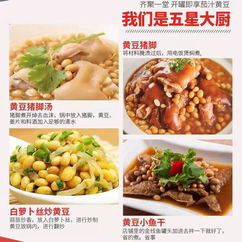 乐隆隆香焖茄汁黄豆罐头184g焗豆熟食开盖即食下饭菜半成品菜配料 - 图1