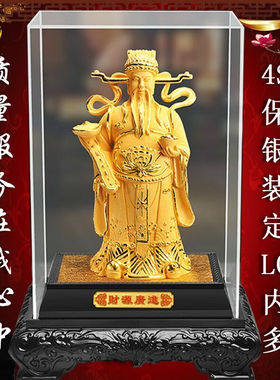 绒沙金财神爷摆件招财镀金神像客厅书房办公室工艺品保险汽车4S店