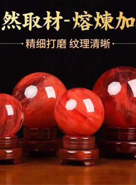铂悦玺熙天然红水晶球摆件客厅厨房办公室工艺品送朋友乔迁新居开