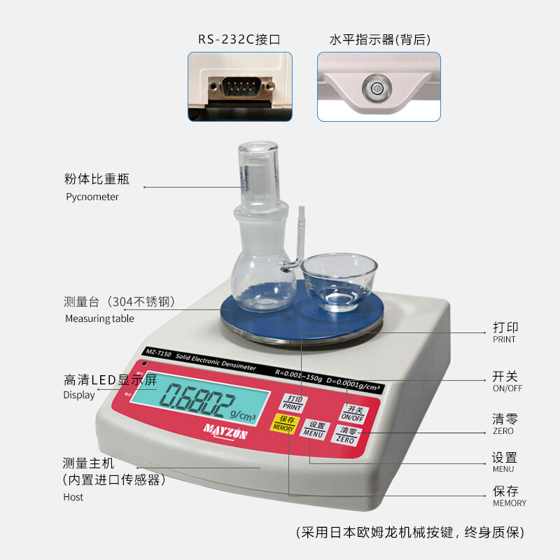 MAYZUM粉体固体密度计PVC塑料电子密度仪比重计金属海绵测试仪粉