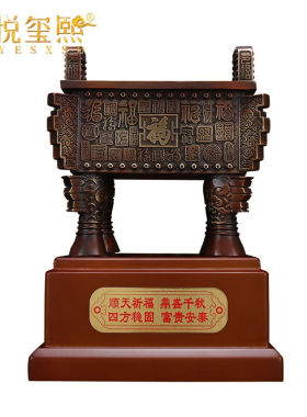 铂悦玺熙纯铜鼎摆件铜鼎送老板客户公司开业礼物朋友开店办公室桌