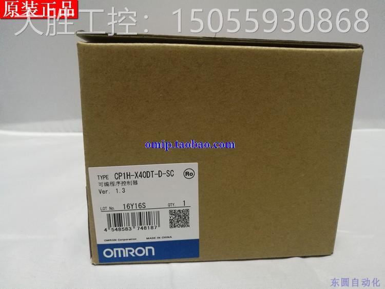 原装正1品OMRN欧姆龙PLC CPHCP1H-X40-X0DT-D-O4SC-图0