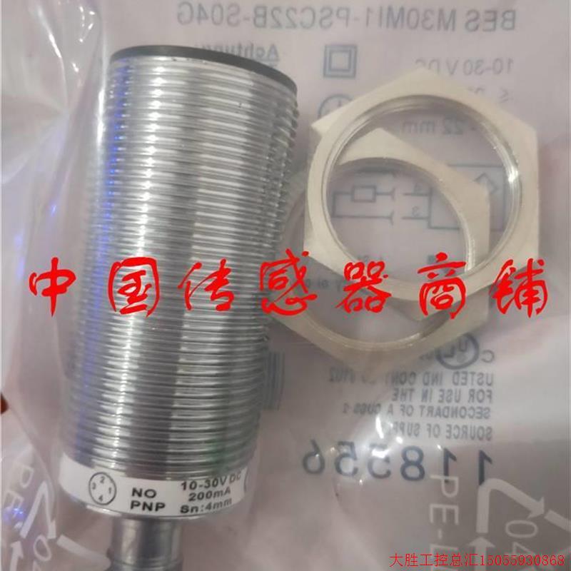 拍前询价:原装正品巴鲁夫近开关传感器BES M30MI1-PSC22B-S04G品-图0