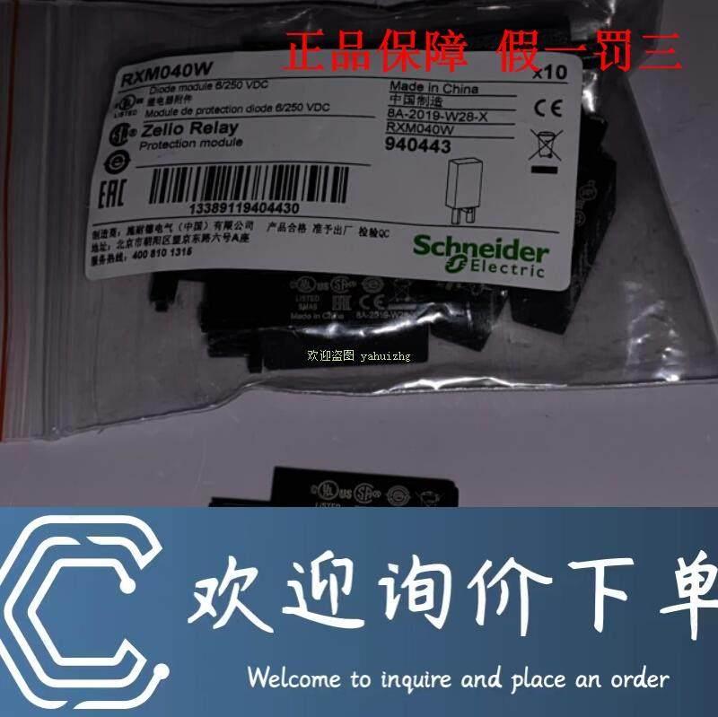 拍前询价：原装正品RXM040W RXM041BN7 RXM041FU7 RXM021RB RXM02 - 图0