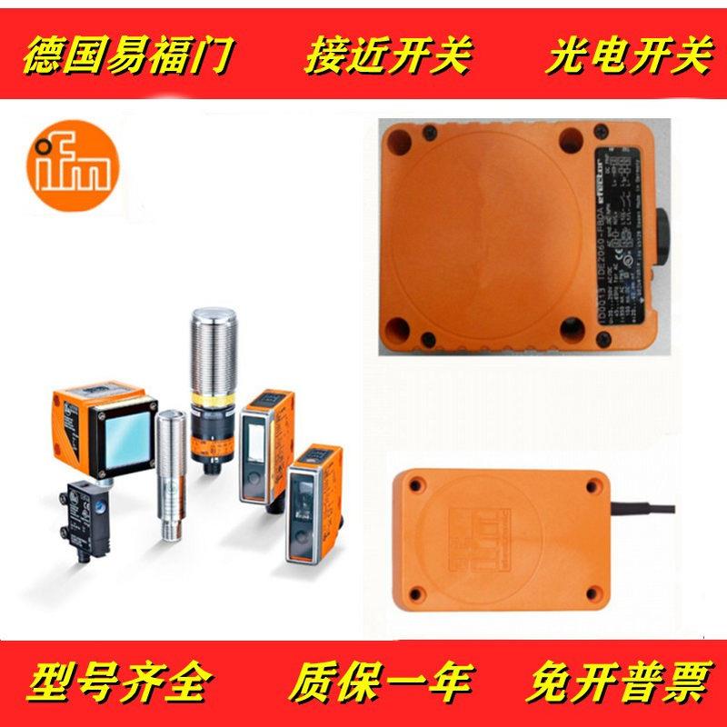 销售全新ifm光电漫反射接近开关传感器O6T207感应5...500mm - 图1