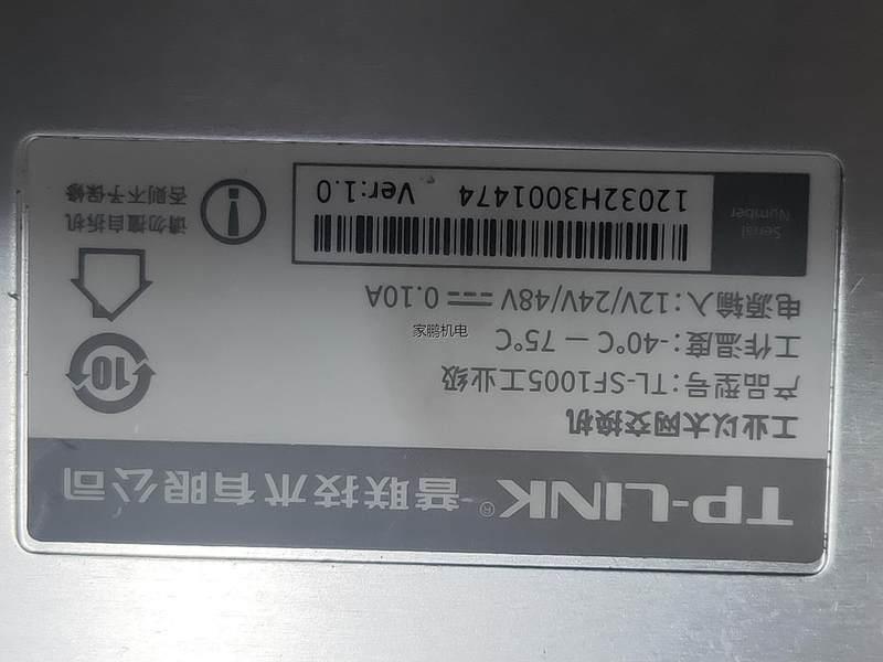 拍前询价：TP-LINKTL-SF1005工业级百兆导轨式交换机 DI - 图1