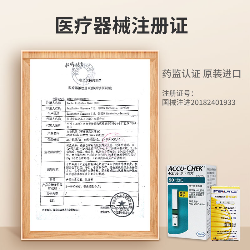 罗氏活力型血糖试纸罗康全活力家用德国进口测血糖仪器测试条正品