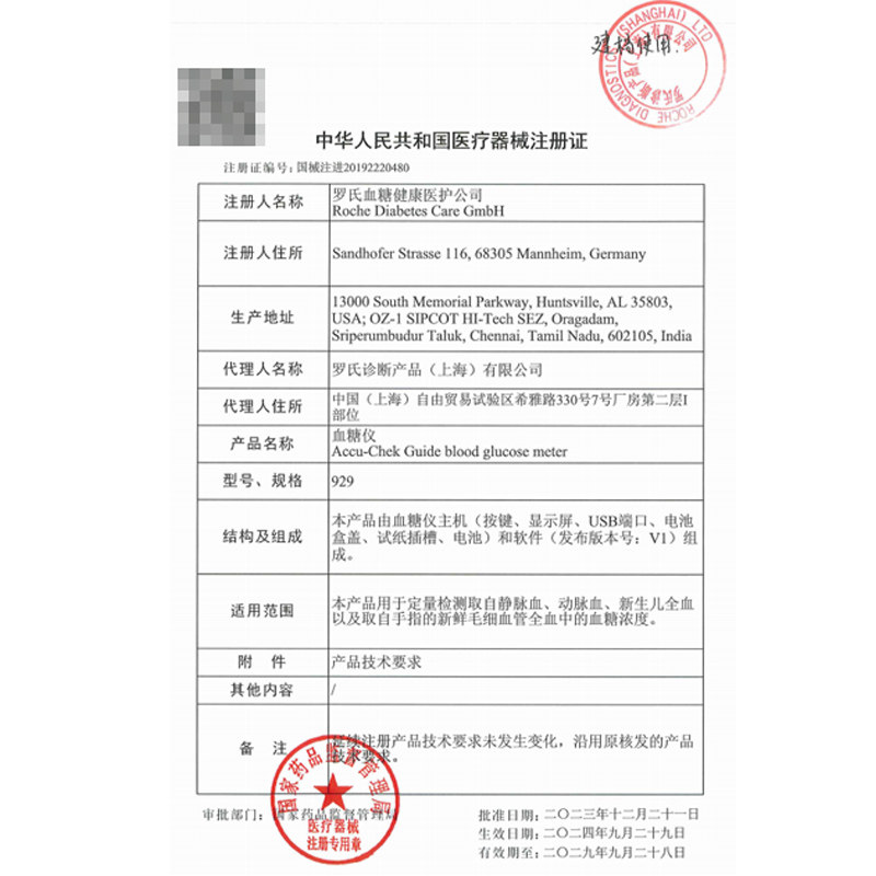 罗氏智航血糖试纸家用血糖测试仪医用精准检测升级型无线蓝牙传输,淘宝优惠券,粉丝福利购,淘宝优惠卷