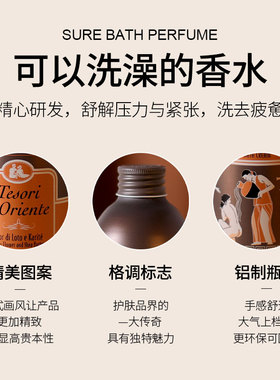 东方宝石沐浴露靓肤香氛500ML