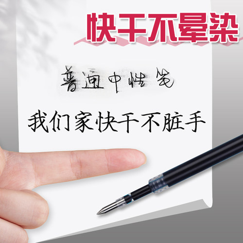 得力s206按动笔芯黑色按动式中性笔替芯0.5mm弹簧头红色蓝色子弹头学生用按压笔水笔芯摁动碳素笔芯签字笔芯 - 图2