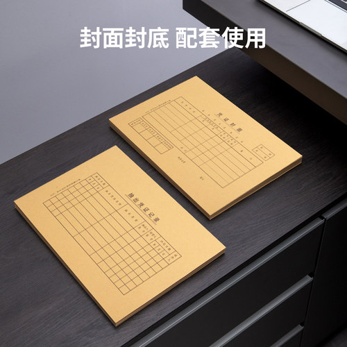 得力3479凭证封面财务记账凭证装订封皮牛皮纸22k大号记帐凭证皮220mm*140mm封面封底包角加厚120g会计用 - 图1