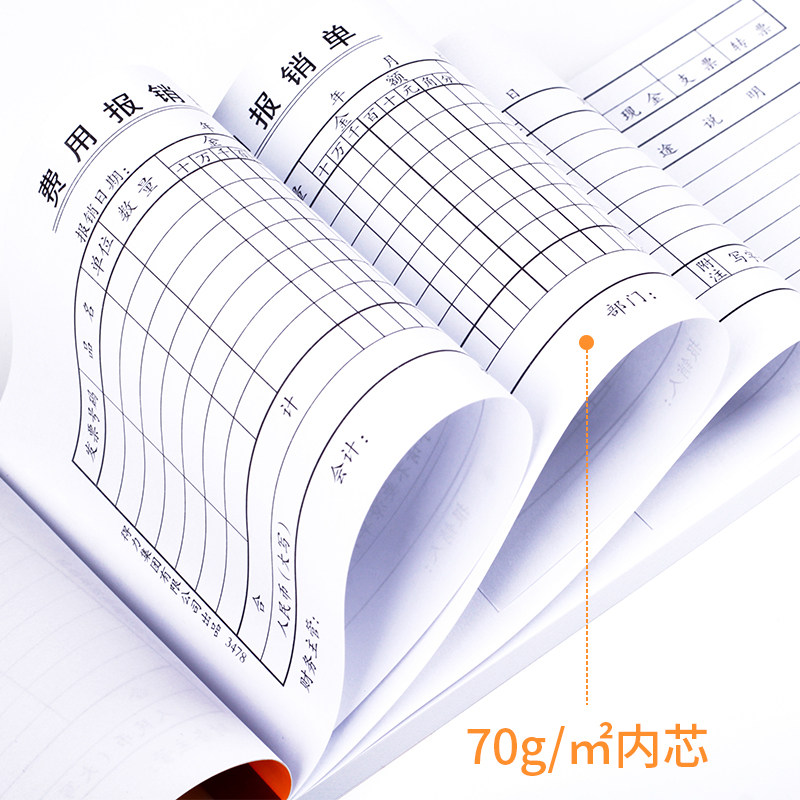 得力报销单费用报销费单领款单报销单据粘贴单出差旅费报销单费用审批单申请单原始凭证粘贴单财务报销凭单,淘宝优惠券,粉丝福利购,淘宝优惠卷