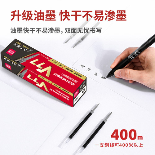 得力v77连中三元考试笔芯v1速干加强型针管按动中性笔替芯黑色碳素0.5mm学生用st笔头刷题顺滑红色v76水笔芯 - 图2