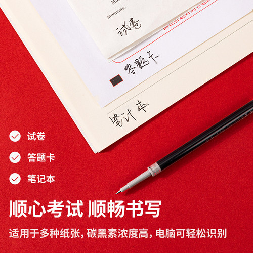 得力v77连中三元考试笔芯v1速干加强型针管按动中性笔替芯黑色碳素0.5mm学生用st笔头刷题顺滑红色v76水笔芯 - 图3