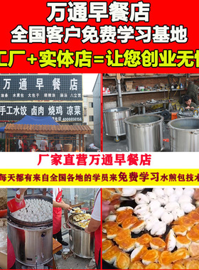 生煎专用锅自动旋转万通
