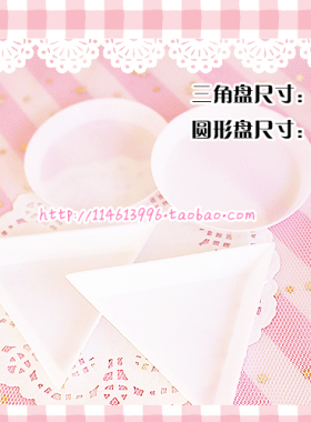 DIY手工材料工具三角点钻盘容器