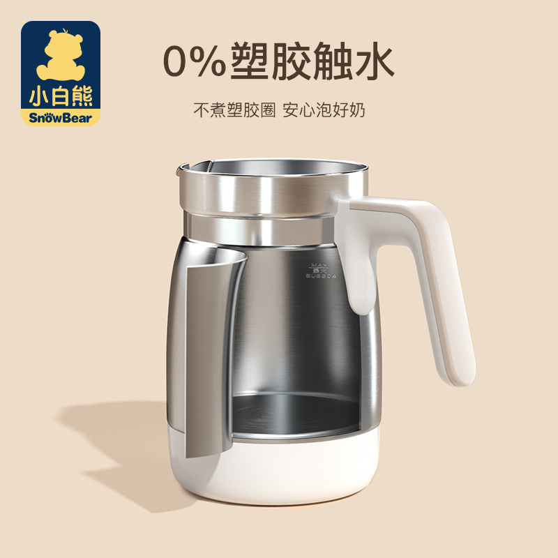 天猫超市小白熊调奶器不锈钢1200ML0855养生壶冲泡奶粉机暖奶器恒温水壶0