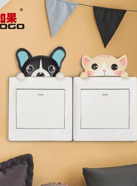 家用3立体开关贴装饰框墙贴保护套灯墙壁贴饰插座贴纸个性卡通贴