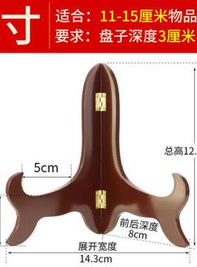 圆盘三角木架 碟盘托架 装饰盘子支架工艺品木质底座摆件